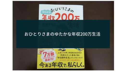 早く読めば良かった 完全版 社会人大学人見知り学部 卒業見込 若林正恭著を読んだ感想です すいかん読書のきろく